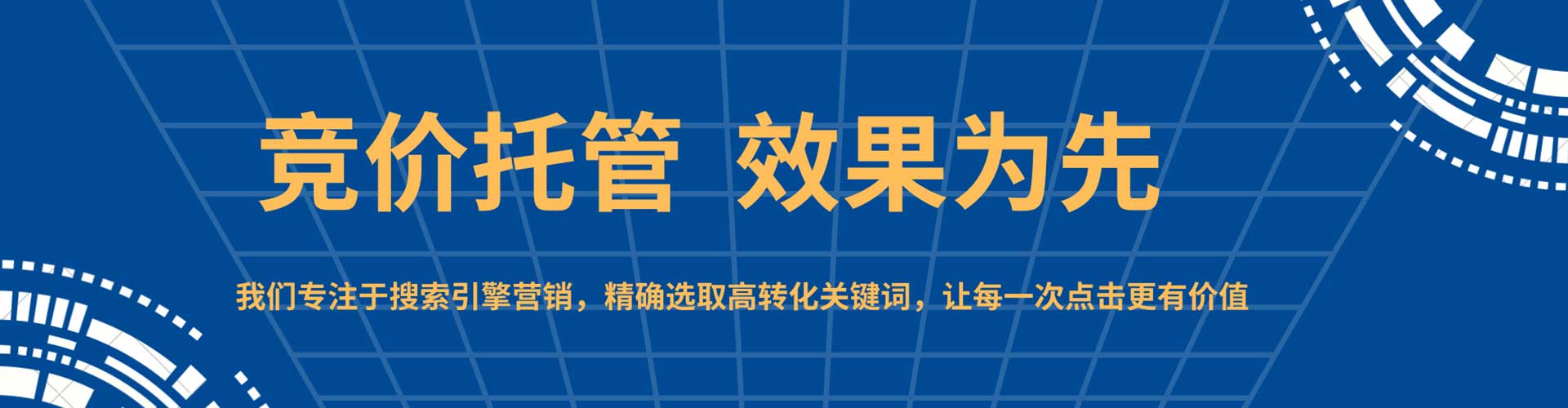 麦积百度竞价运营