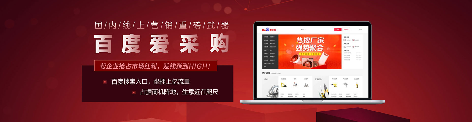 麦积百度网络推广